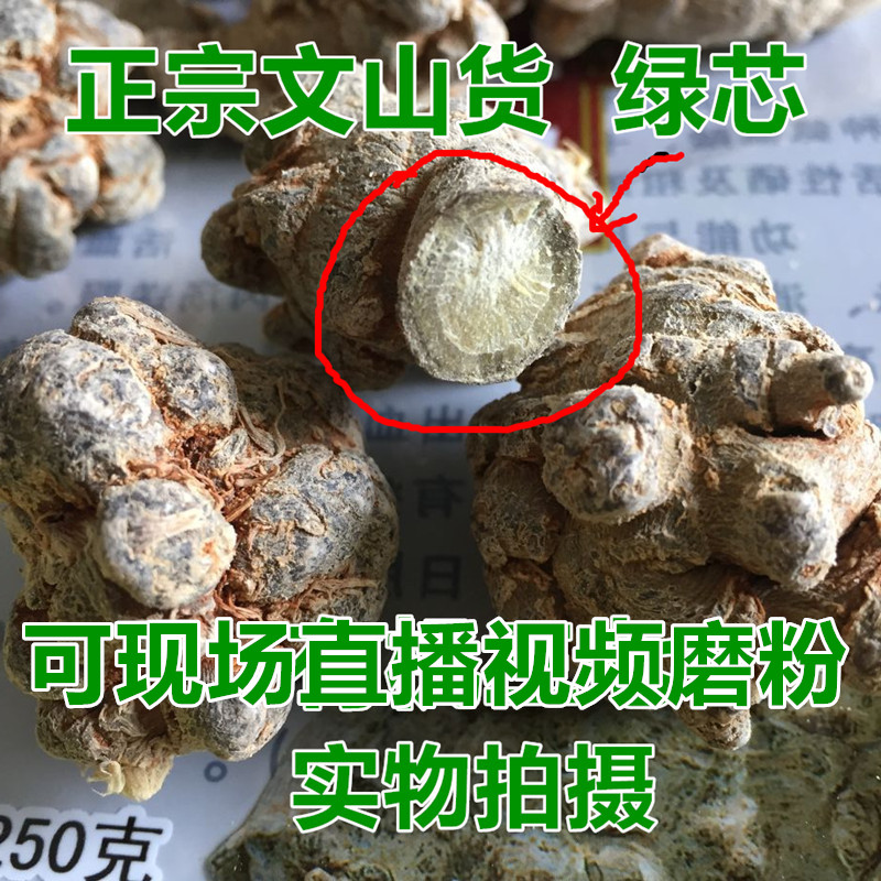 Authentic Yunnan Wenshan Chun Sanqitian Seven Powder 20 Heads 30 Heads 40 Heads 50 Heads Wash Liquid Free Powder