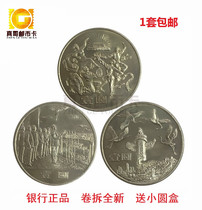 1984 Commemorative Coin for the 35th Anniversary of the Founding of the Peoples Republic of China