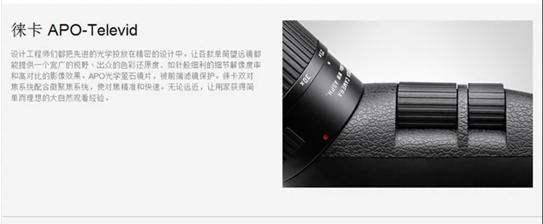 Leica, Đức Leica APO- TELEVID 82 65 kính viễn vọng chụp ảnh ống đơn - Kính viễn vọng / Kính / Kính ngoài trời
