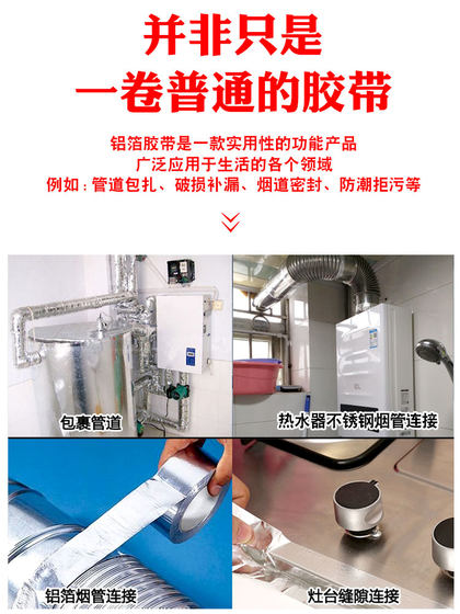두껍게 된 알루미늄 호일 테이프 고온 저항성 파이프 밀봉 부엌 냄비 누출 자체 접착식 주석 호일 용지 방수 알루미늄 호일 테이프