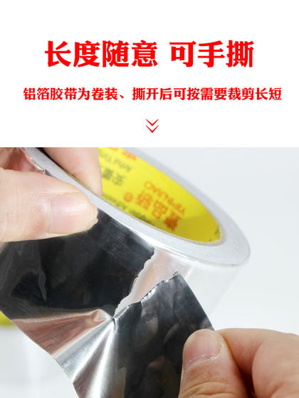 두껍게 된 알루미늄 호일 테이프 고온 저항성 파이프 밀봉 부엌 냄비 누출 자체 접착식 주석 호일 용지 방수 알루미늄 호일 테이프