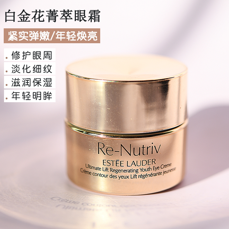 Estee Lauder Platinum Luxury Firming Eye Cream 5/7ml Flower Essence Eye Essence Sample Lifts and Tightens Fine Lines