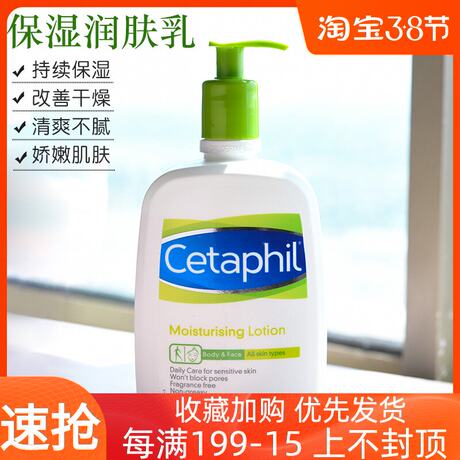 cetaphil men's moisturizer