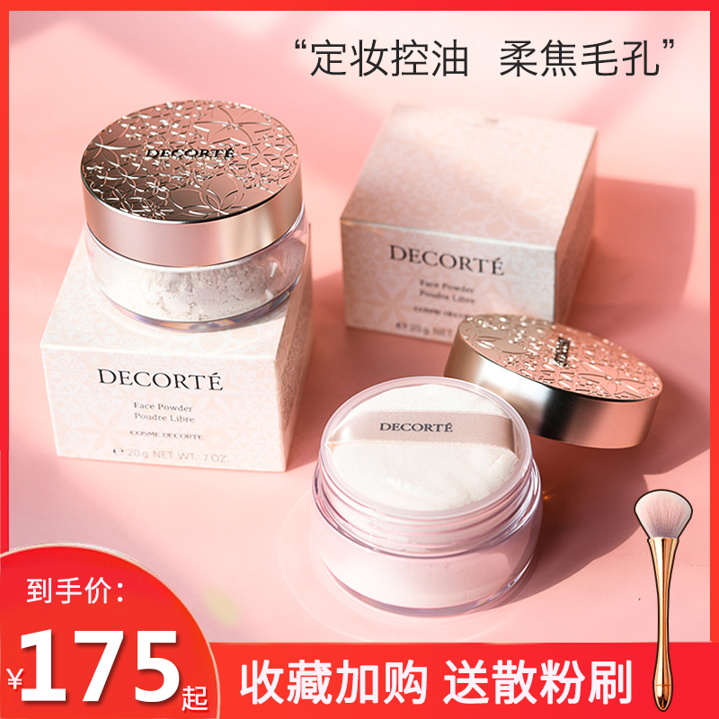Japan Decorte dei Coe AQMW white sandalwood dance butterfly velvet Cosmetic Light Powder 20g controlled oil Flawless Honey Powder