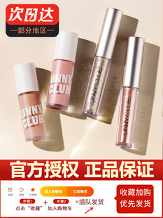 Unny жидкость тени для век Мерцание ultrabright жемчужина Яркие слезы Шелкопряда, разбитые алмазы Пастуха.