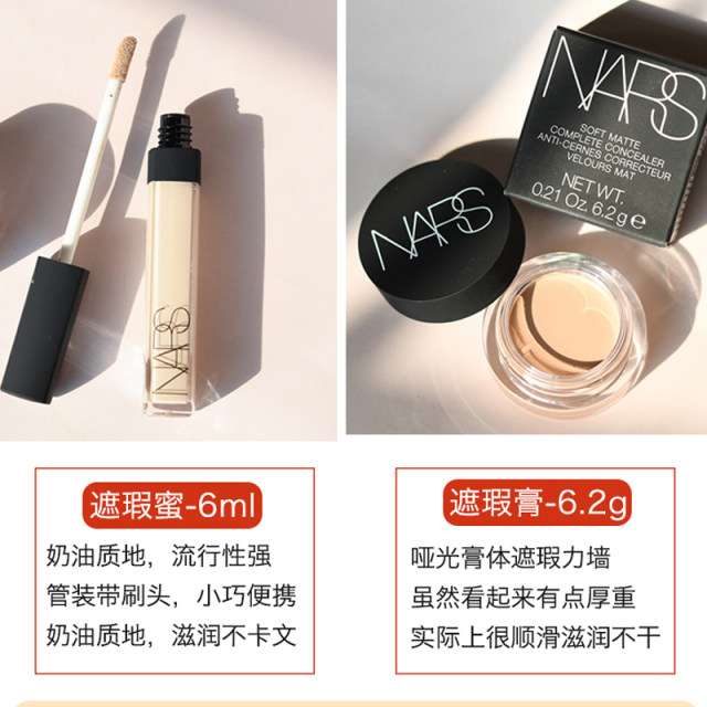 NARS Sweetheart Concealer ສໍາລັບຈຸດດ່າງດໍາແລະເຄື່ອງຫມາຍສິວ Vanilla Honey Custard Liquid