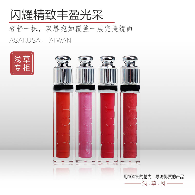 Dior迪奥瘾诱魔力镜光唇彩6.5ml 全新魅惑聚光唇蜜滋润有光泽保湿