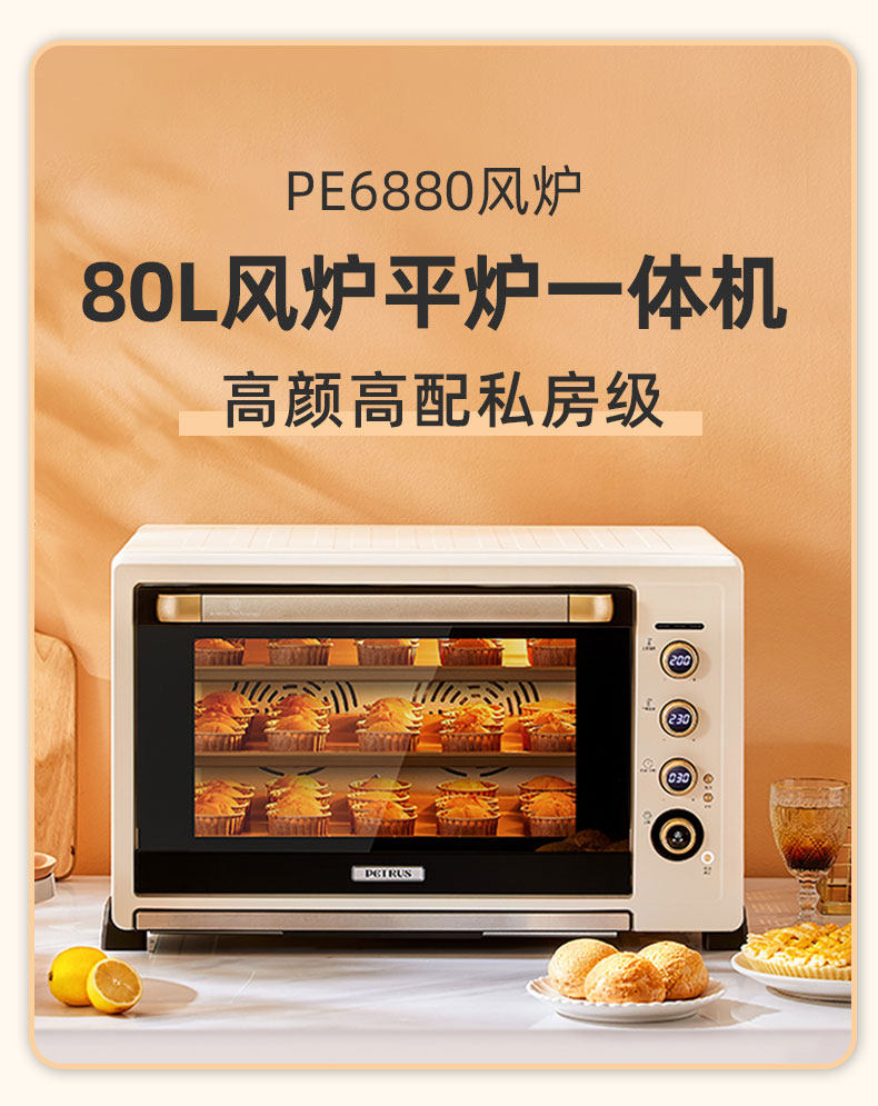 Baicui K85pro electric oven commercial private bakery open-air furnace integrated 80L enamel liner to wake up dried fruit