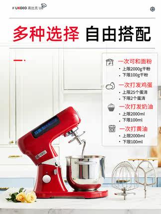 UKOEO High Bike U8 Multi-functional chef's home and face machine fully automatic kneading machine fresh milk for egg commercial
