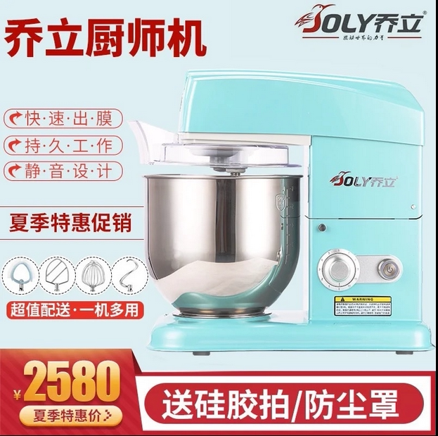 Qiao Li chef machine 7600 mute household kneading machine commercial cream milk frother machine mixer consultation has a discount