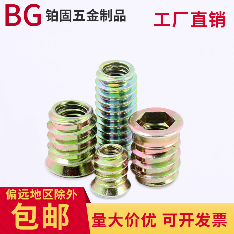 Internal and external teeth nut furniture embedded with cushion with medium solid wood screw cap sink head inner hexagon M6M8M10 iron galvanized