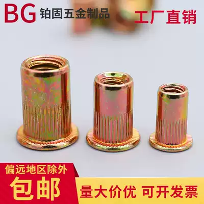 Pull rivet nut Flat-head stripe pull anchor screw cap color-plated white zinc-plated rivet nut M3M4M5M6M8M10M12