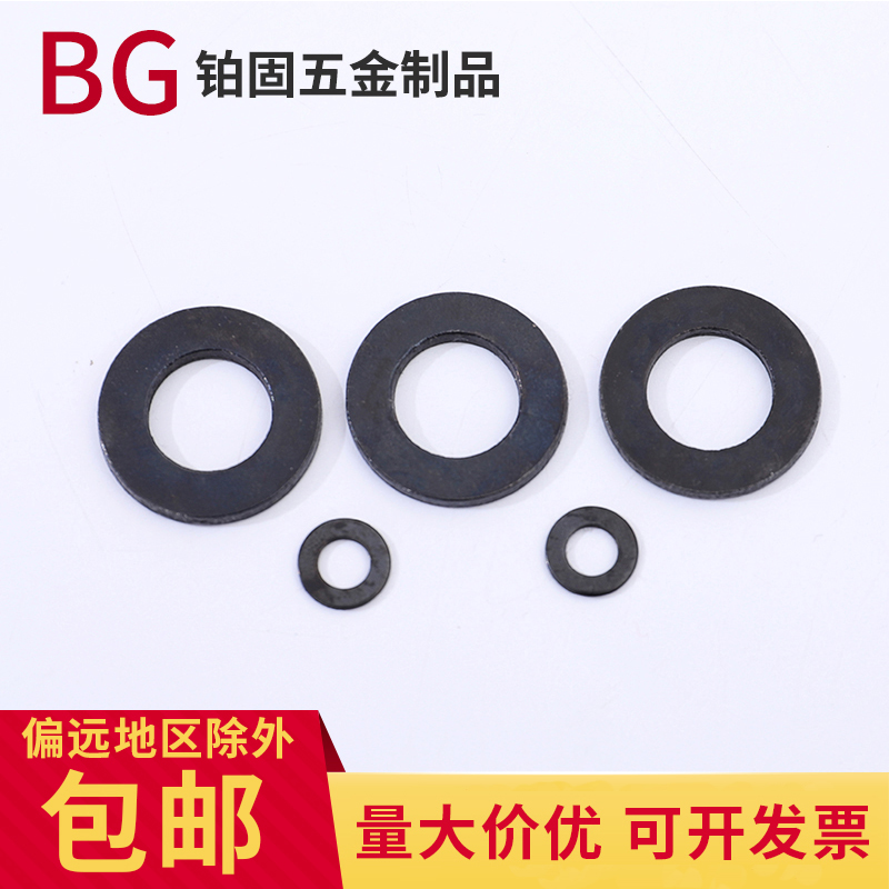 GB97 hair black 4 8 Class flat cushion M3M4M5M6M8M10-M24 12 9 grade high strength gasket gasket flat cushion