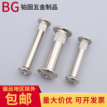 Child screw docking lock furniture installation of clampboard nutnut crucifixion combined connector