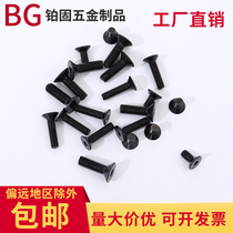  Countersunk head hexagon screw 10 Level 9 high strength bolt screw M3M4M5M6M8M10M12 Flat head flat cup
