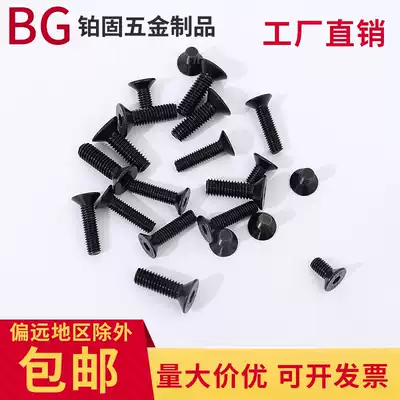 Countersunk head hexagon socket screw 10 9 grade high strength Bolt screw M3M4M5M6M8M10M12 flat Cup