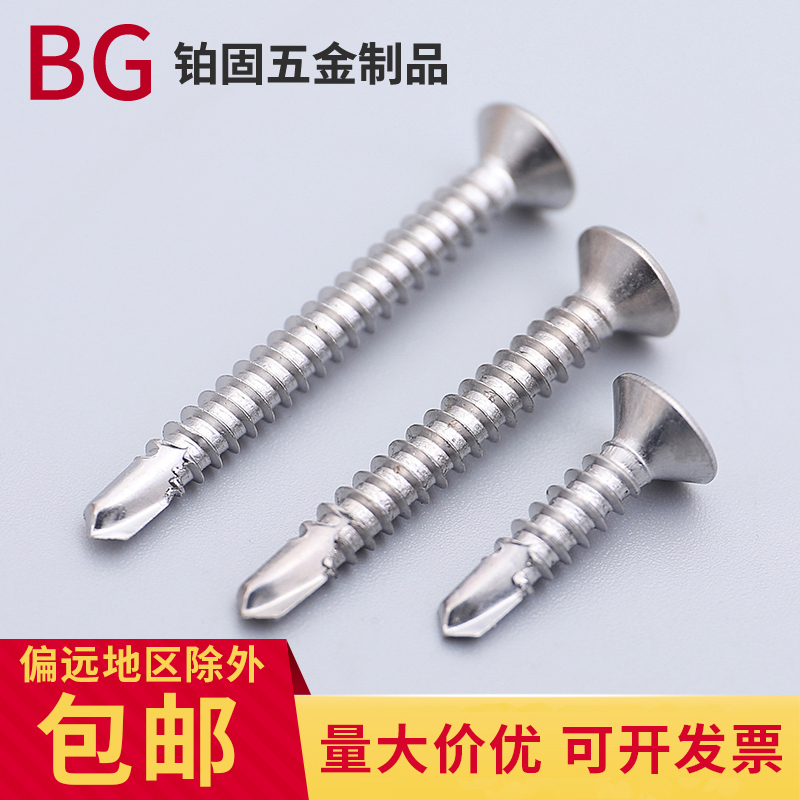 304410 stainless steel flat head cross drilling tail screw with self-tapping screw self-tapping dovetail nail M4 2 4 8