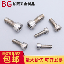  304 Cylindrical head cup head hexagon bolt Stainless steel hexagon screw M3 M4 M5 M6 Spot