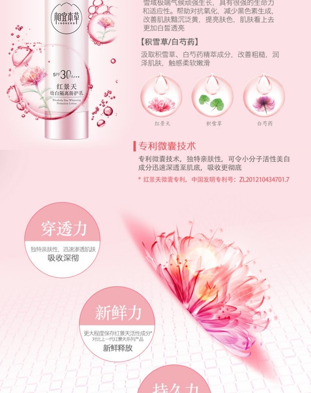 Thích hợp thảo dược đỏ sedum trẻ trắng bảo vệ sữa bảo vệ SPF30 làm trắng kem dưỡng ẩm chống nắng nữ quân đội kem chống nắng la roche posay cho da dầu