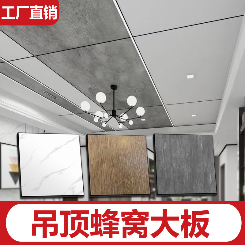 Living and Dining Room Suspended Ceiling Custom Balcony Aisle Suspended Ceiling Honeycomb Large Slab Suspended Ceiling