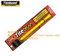 Titebond flushable and reusable silicone brush spatula Titebrush in-store bonus of 11 yuan