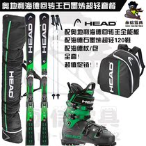 Yongxin snowware value promotion Hyde HEAD ski Road King graphene ultra light snowboard double board package set