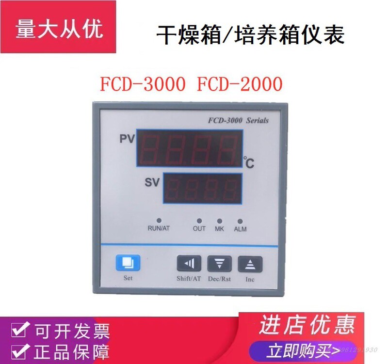 Fcd-3000/2000 Drying Oven Temperature Controller Fce3000 Oven Constant Temperature Controller Pcd-E6000/9000