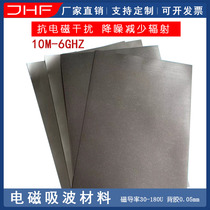 Absorbing material RFID ultra-high frequency microwave electromagnetic shielding EMI anti-interference anti-radiation NFC antenna absorbing film