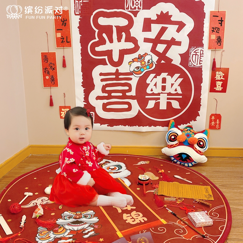 Grabbing the weekly carpet to arrange the baby's one-year package One year old and the Chinese Festive Chinese Tide Party