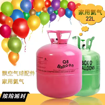 High purity household helium safety balloon gas colorful party floating air ball accessories Helium pump tool