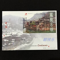 Macao 2011 Mainland China Landscape IV - Fenghuang Ancient City Stamp Sheetlet First Day Cover