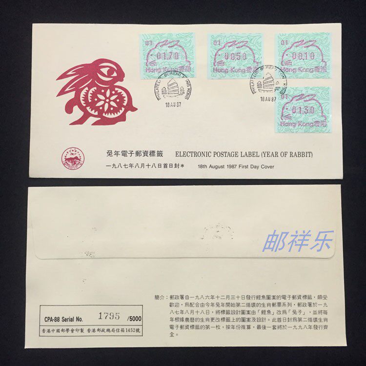 Hong Kong 1987 Year of the Rabbit Electronic Label First Day Cover Issued by China Postal Society