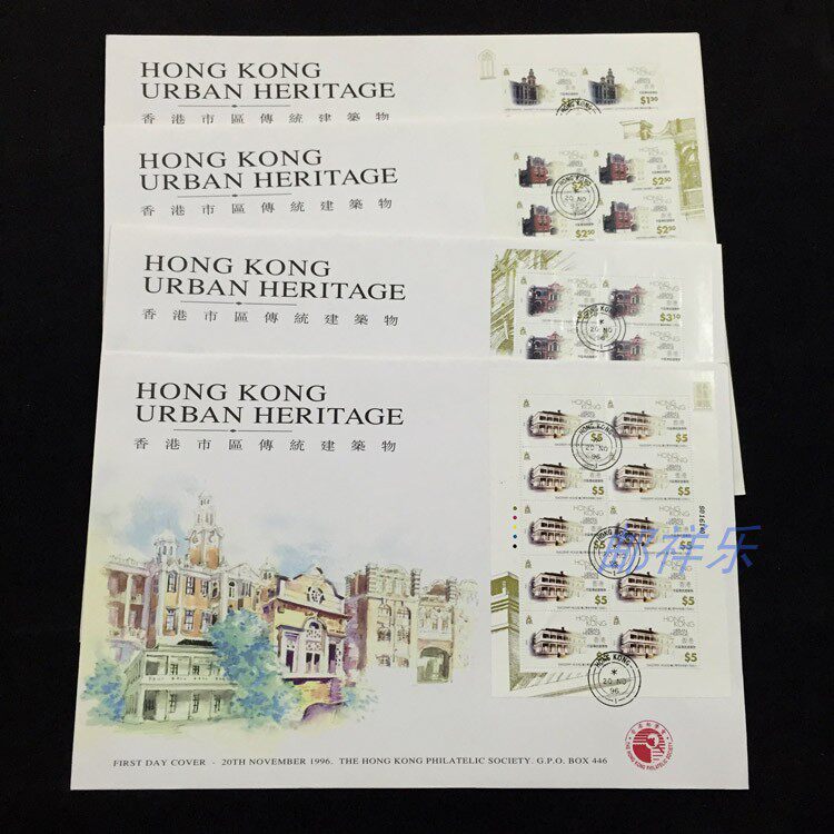 1996 Hong Kong Urban Traditional Buildings Stamp Small Pane First Day Cover Issued by Hong Kong Postal Society
