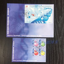 Macao 2001 Science and Technology - DNA Organization and Composition Stamp Sheetlet First Day Cover