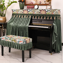 High-end piano dust cover full cover simple piano cover piano cover light luxury high-end thickened electric piano cloth covering cloth