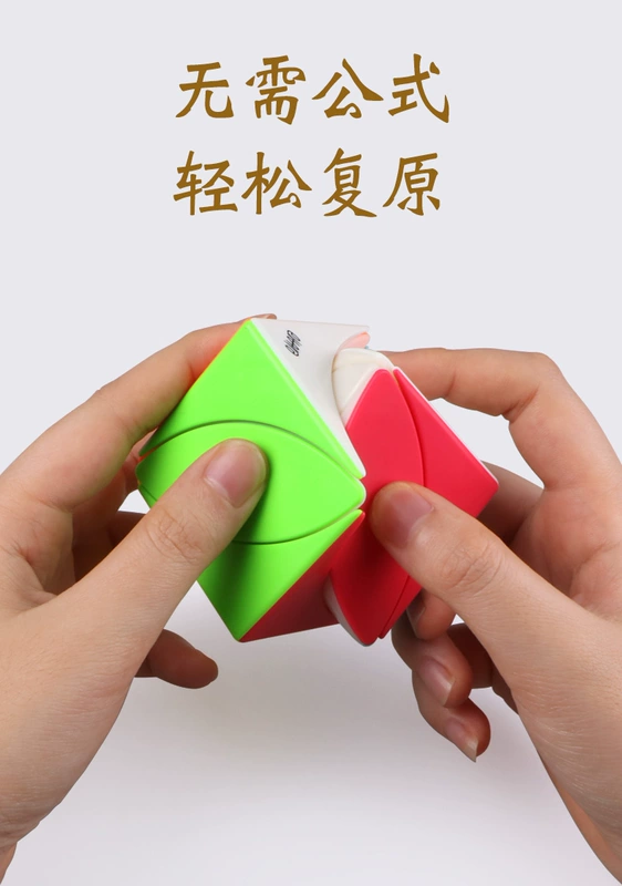 Fantastic Rubiks Cube Maple Cube Rubiks Cube Leaf Hình Rubiks Cube Toy Creative Leaf Rubiks Cube - Đồ chơi IQ