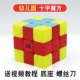 Cross Rubiks Cube Hand in Hand Rubiks Cube Mẫu giáo Đào tạo Câu đố Đồ chơi mượt mà và linh hoạt - Đồ chơi IQ