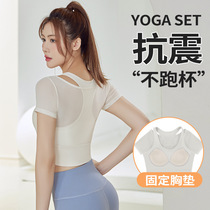 Fake two-piece thin womens mesh breathable running fitness tight sports tops with chest pads short-sleeved yoga clothes