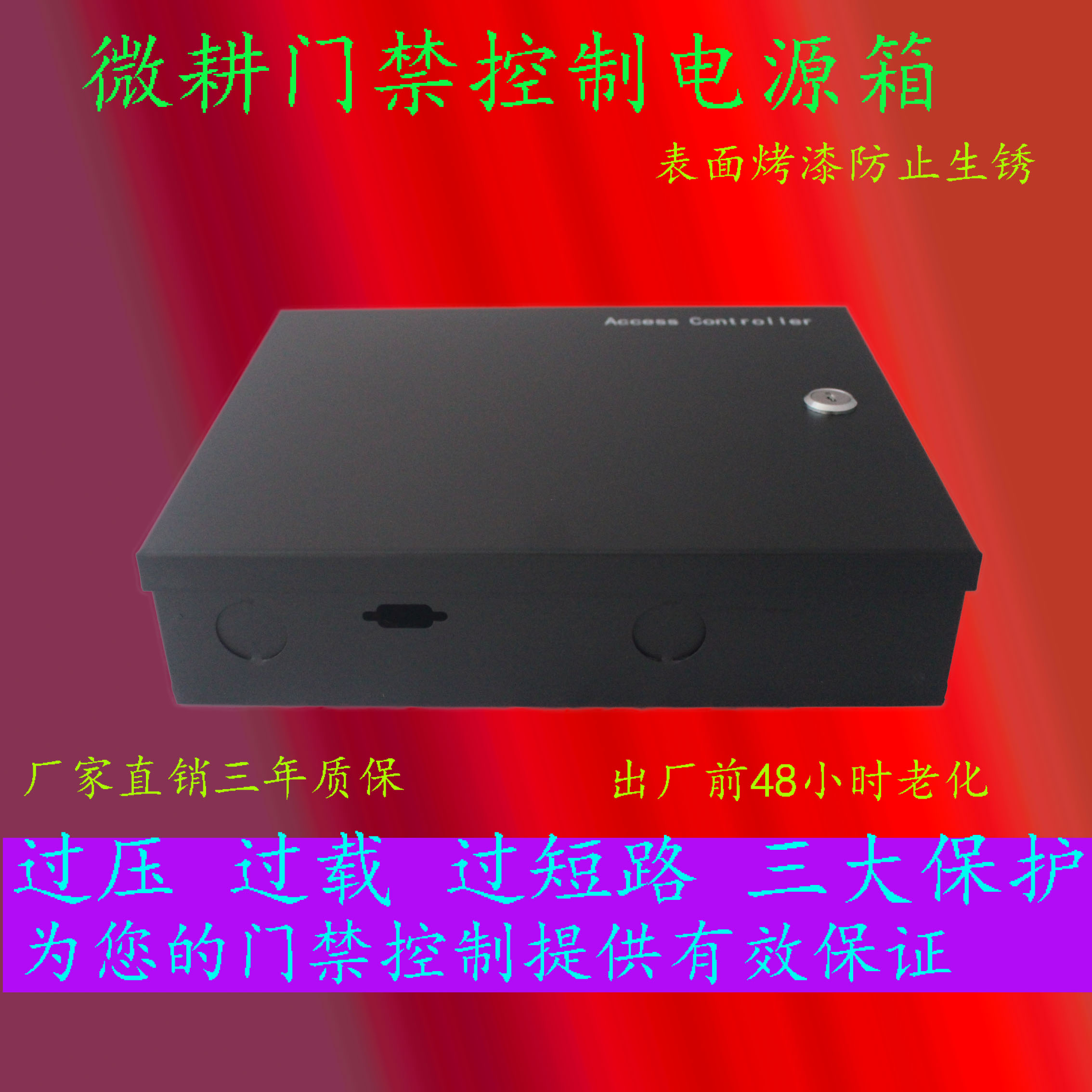 Multi-door controller distribution box 12V5A Access control power Vigen motherboard power networking Access control Host shell power supply