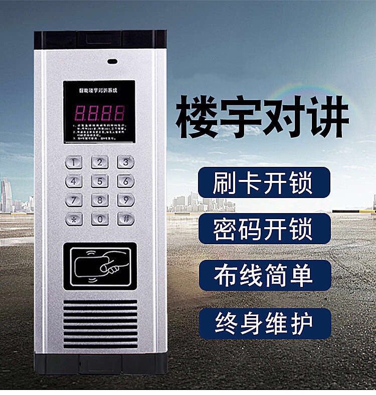 Community Non Visible Talkback Host Non Visible Building Doorbell Intercom Unit Doorway Machine With Swipe Function