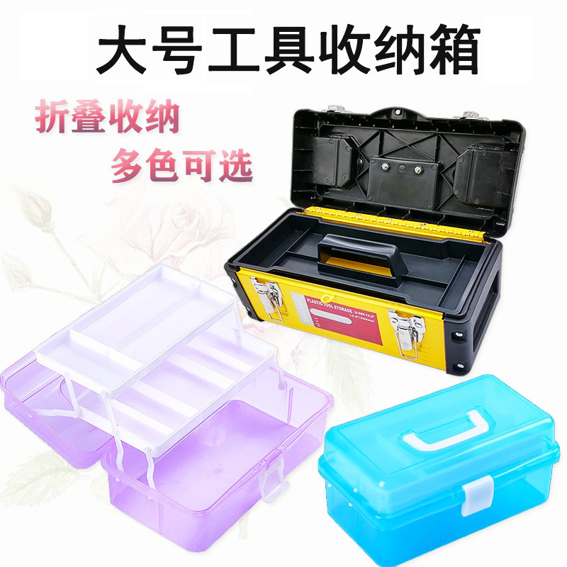 加厚塑料PVC合金工具箱乐高手提折叠多层箱路亚收纳盒五金配件箱