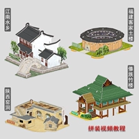 3d Трехмерная головоломка Hakka Tulou Jiangnan Water Township Dai Zhulou Diy Paper Model