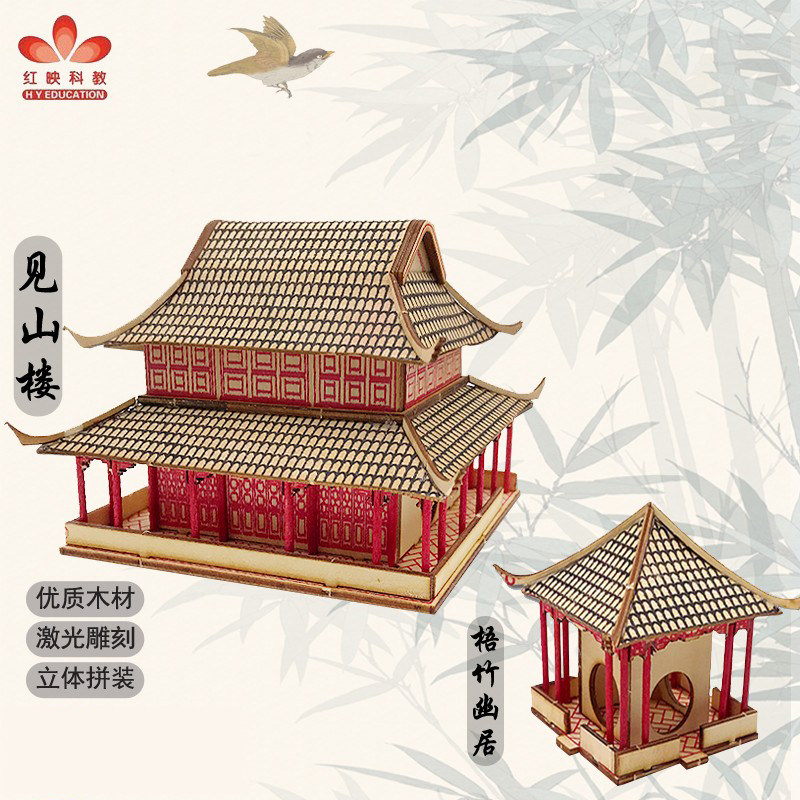 苏州拙政园见山楼梧竹幽居亭激光雕刻木质拼装中国古建筑模型套材