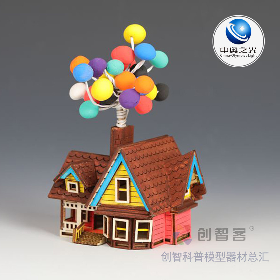 中奥之光 乐奇飞行屋木质涂色小屋建筑模型DIY全国拼装比赛器材