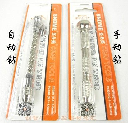圣多美合金仿六角顶迷你自动手钻头石器模型手动打孔可配刀片