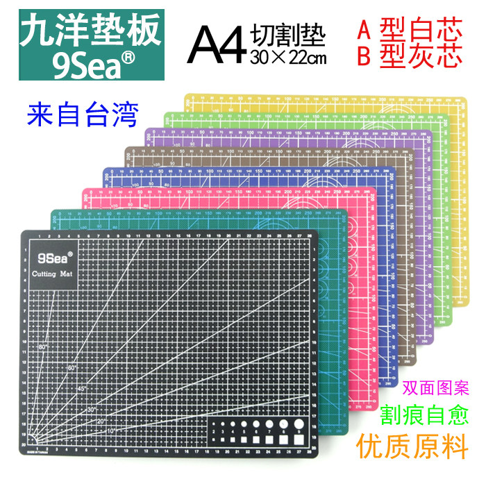 台湾九洋A4切割垫板介刀板雕刻板正品优质五层夹白芯彩色模型工具