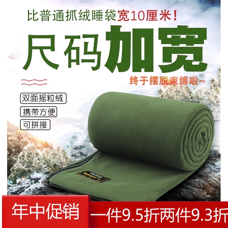 lmr outdoor fleece sleeping bag Adult fleece double-sided camping lunch break travel dirty summer widened can be spliced