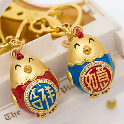 Yafeni auspicious couple keychain car key pendant Christmas Valentine's Day birthday creative gift gift