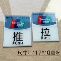 11,7*10 UnionPay