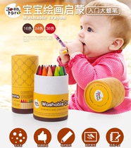 Childrens puzzle washable crayon 16 colors 24 colors 36 colors Baby crayon set brush yellow box